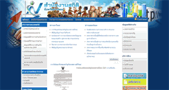 Desktop Screenshot of angthong.nso.go.th