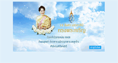 Desktop Screenshot of nksawan.nso.go.th