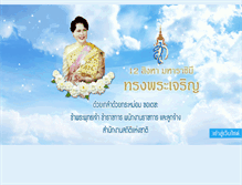 Tablet Screenshot of nksawan.nso.go.th