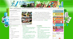 Desktop Screenshot of chanthaburi.nso.go.th