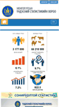 Mobile Screenshot of nso.mn