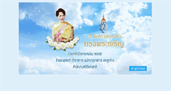 Desktop Screenshot of nongkhai.nso.go.th