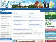 Tablet Screenshot of chiangmai.nso.go.th