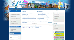 Desktop Screenshot of chaiyaphum.nso.go.th